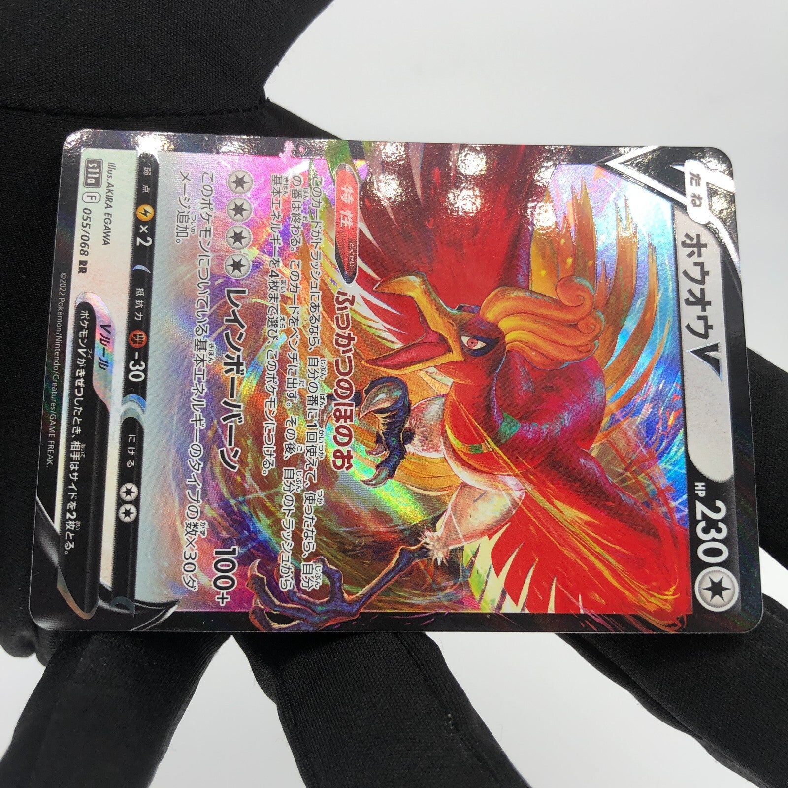 Pokemon Card Ho-oh V 055/068 RR s11a japanese Karte [NM]