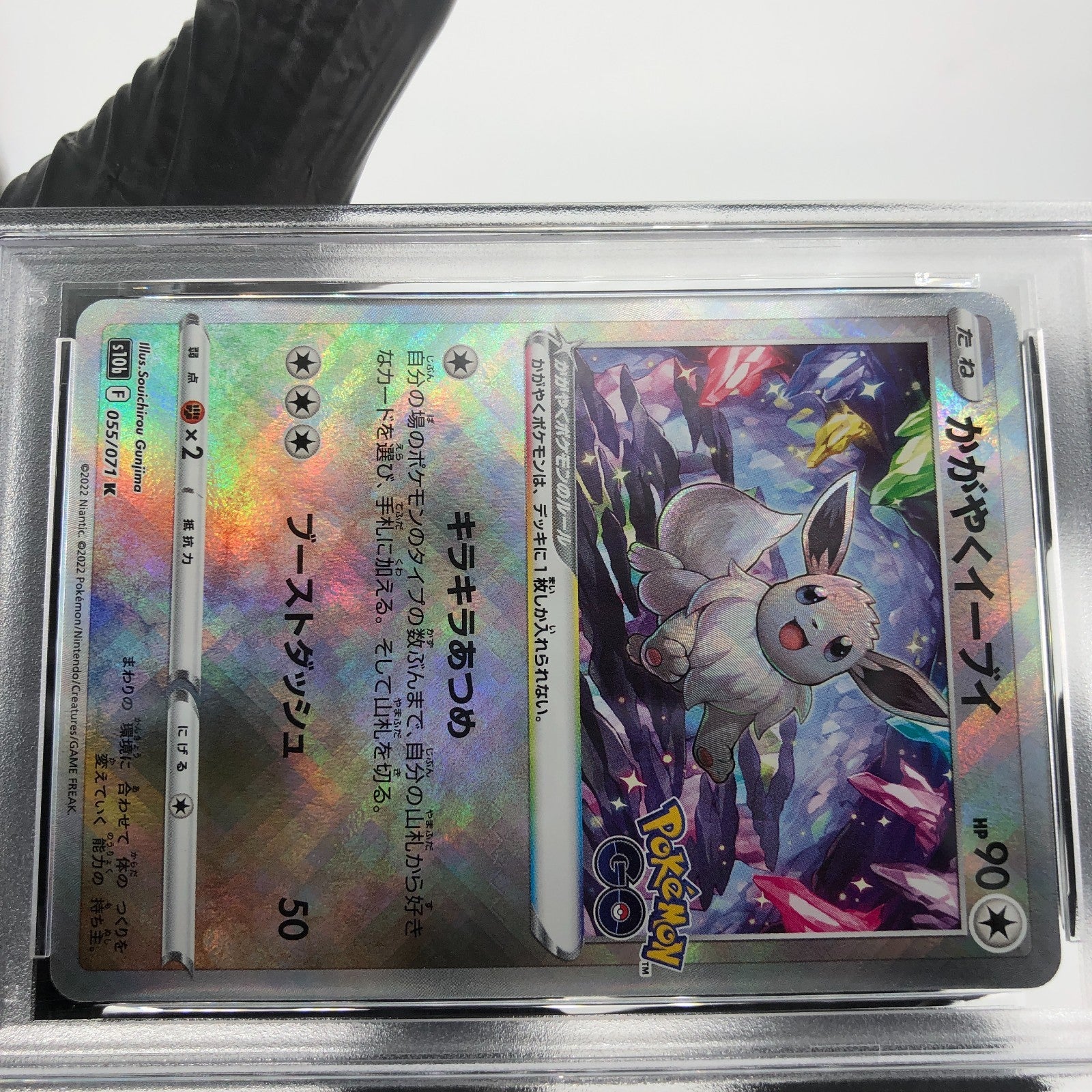 PSA 9 Pokemon Card Eevee Radiant 055/071 K S10b Japanese Karte [9]