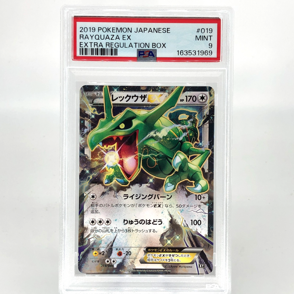 PSA 9 Pokemon Card Rayquaza Ex 019/048 XY Regulation Box Japanese Karte [9]