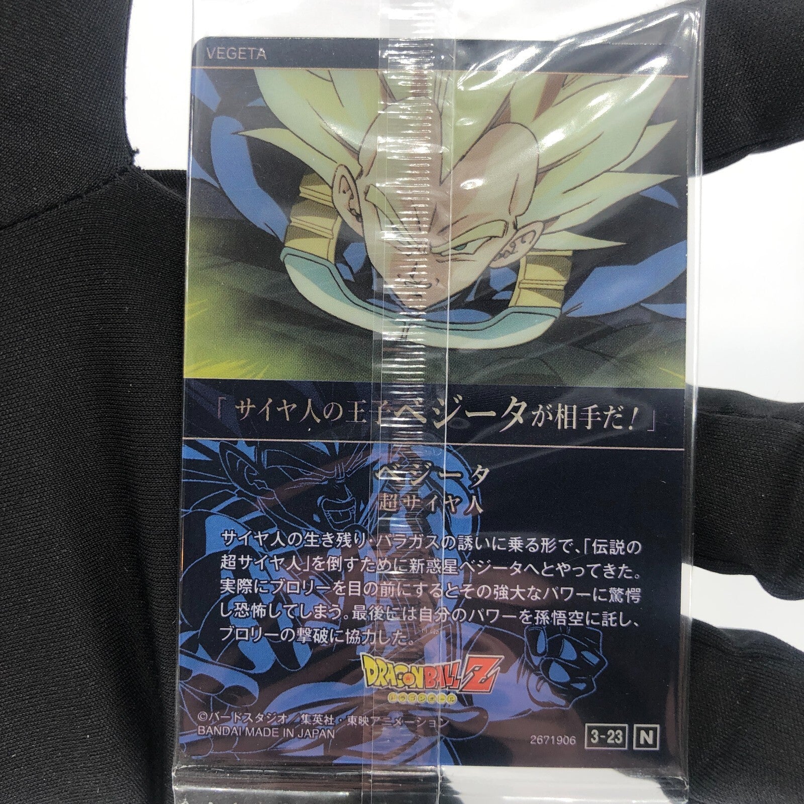 Dragonball Vegeta 3-23 Itajaga Wafer Card DBS Holo japanese [Sealed]