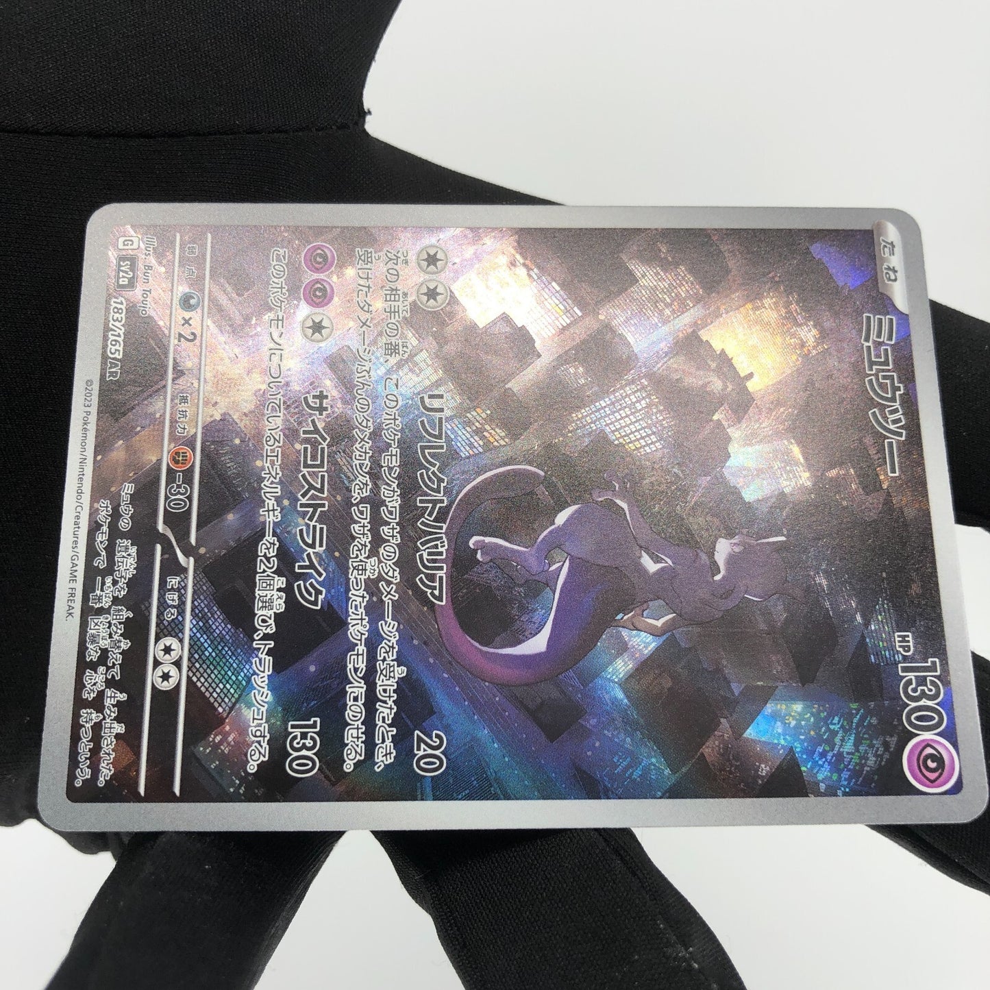 Pokemon Card Mewtwo 183/165 AR sv2a japanese Karte [Exc.]