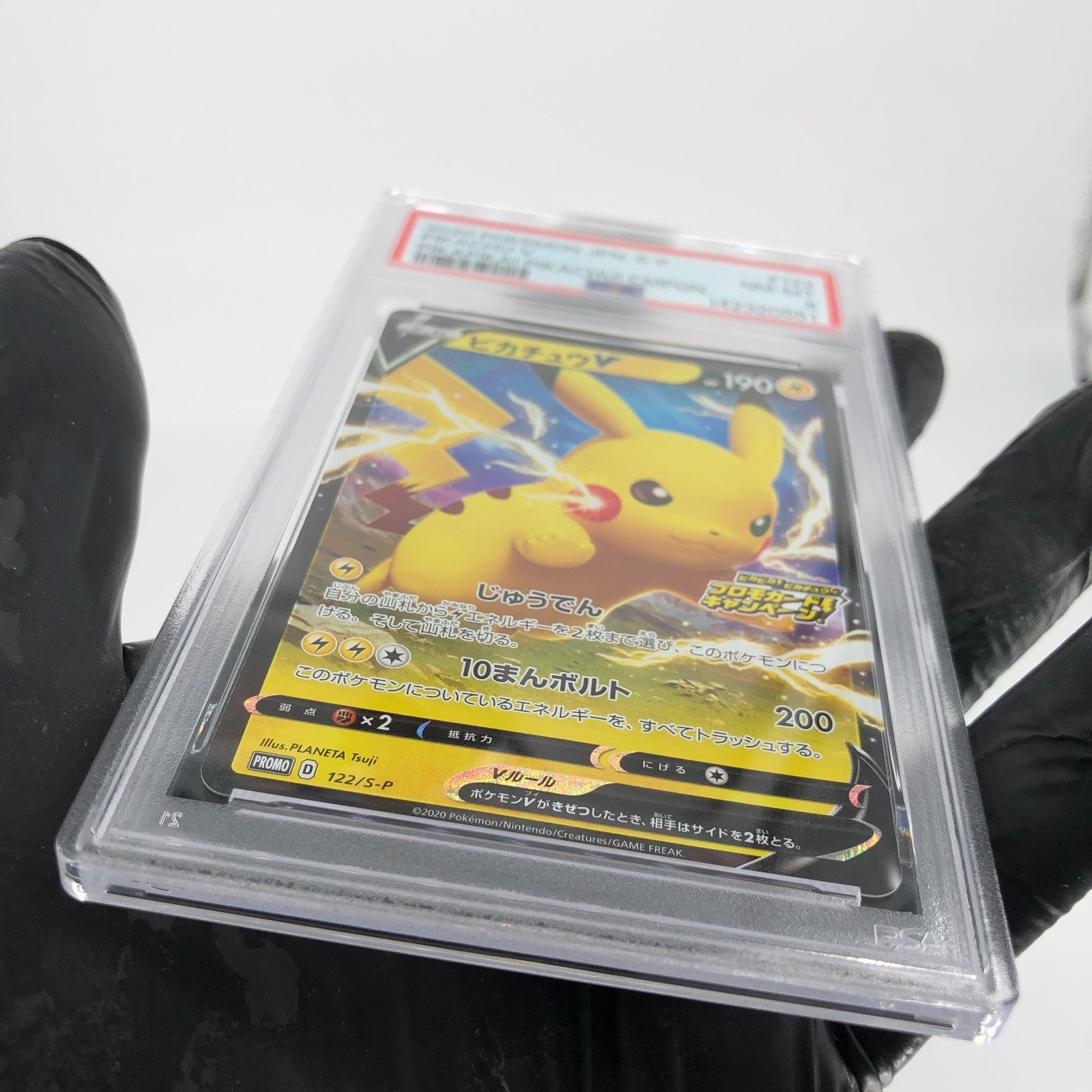 PSA 8 Pokemon Card Pikachu V 122/S-P Promo Japanese Karte [8]