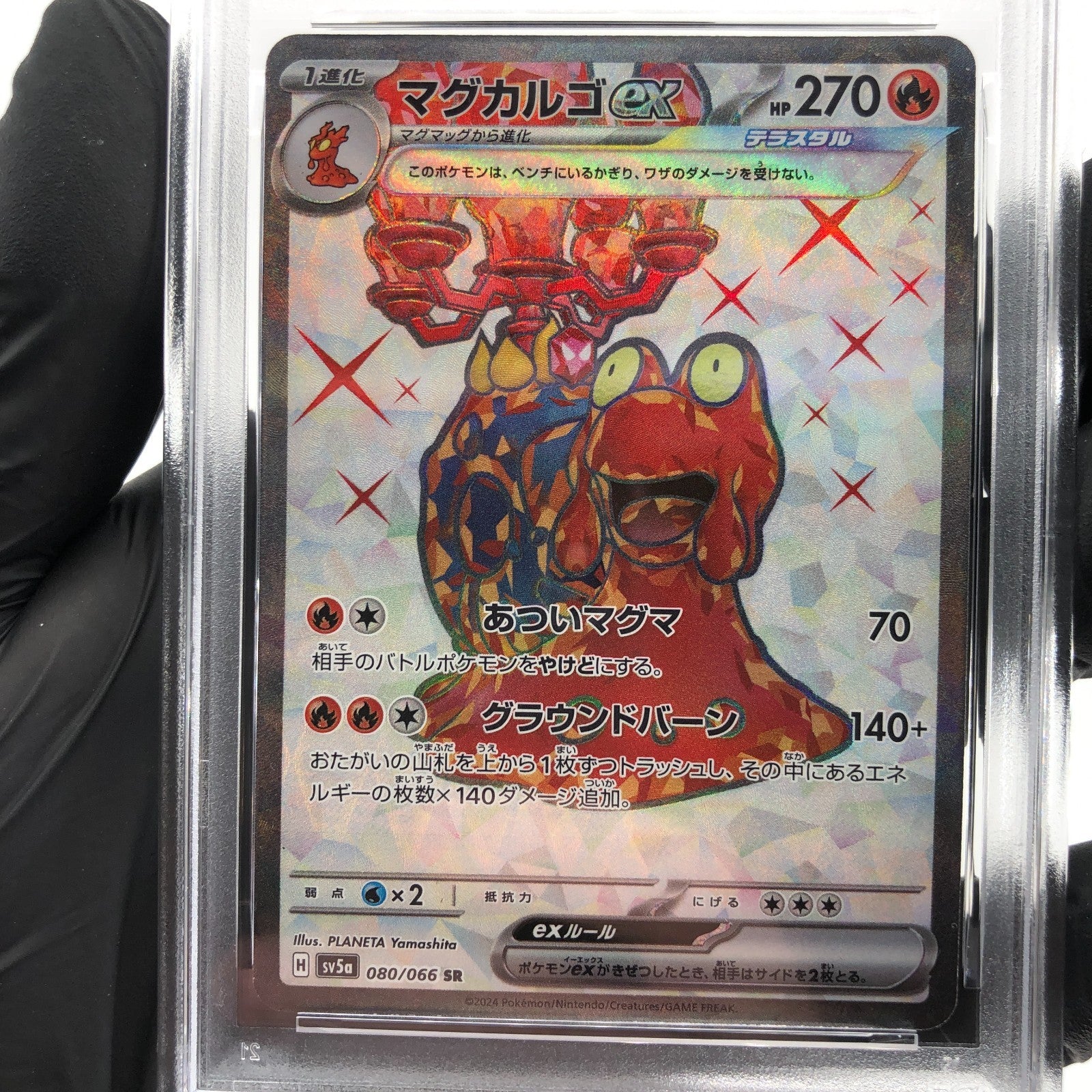 PSA 9 Pokemon Card Magcargo Ex 080/066 SR SV5a Japanese Karte [9]