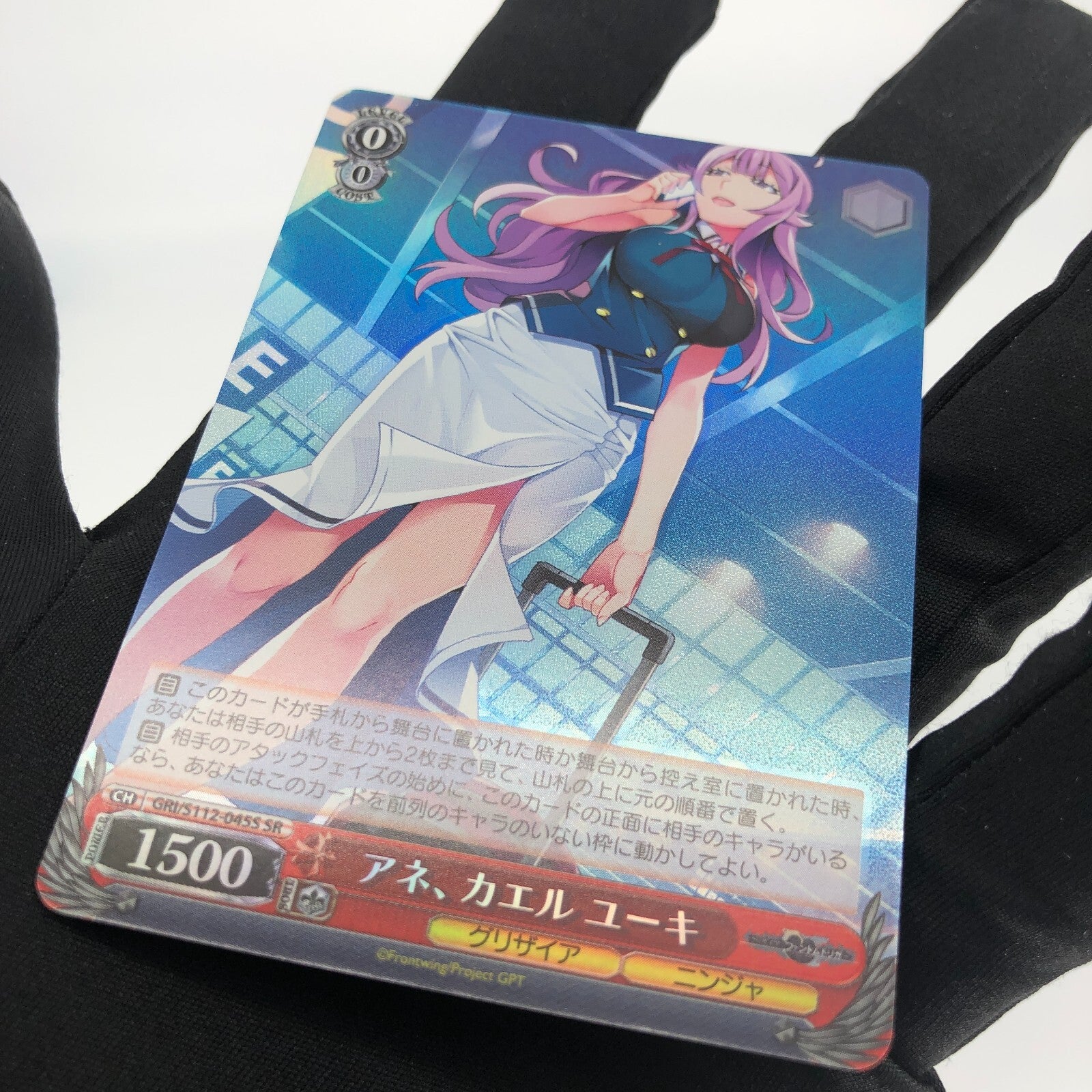 Weiss Schwarz Card Yuki S112-045S SR Grisaia Phantom Waifu Japanese [Rank A+]