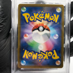 PSA 8 Pokemon Card Kingdra 190/184 CHR S8b Japanese Karte [8]