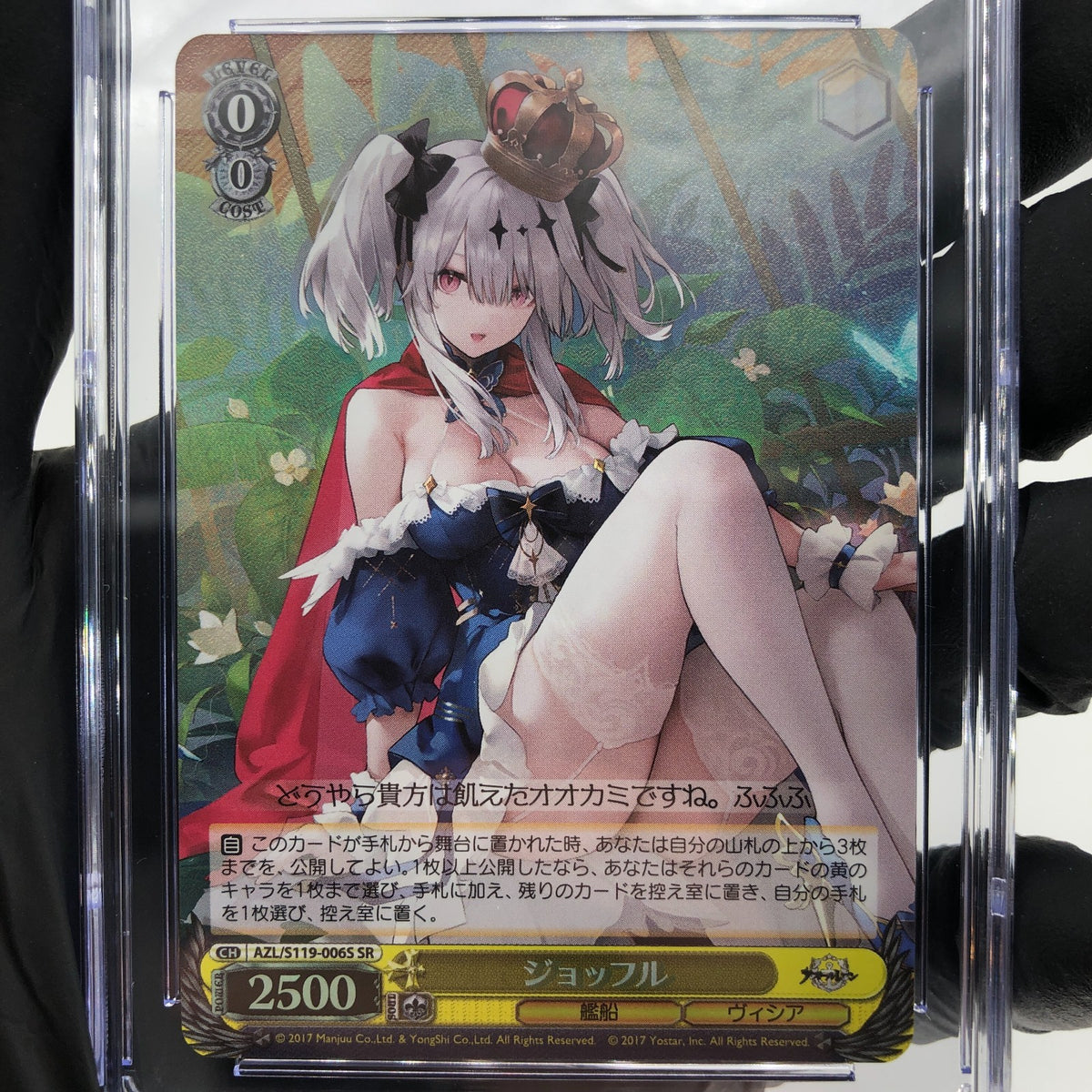 CGC 10 Pristine Weiss Schwarz Card Joffre S119-006S SR Azur Lane Vol.02 [10]