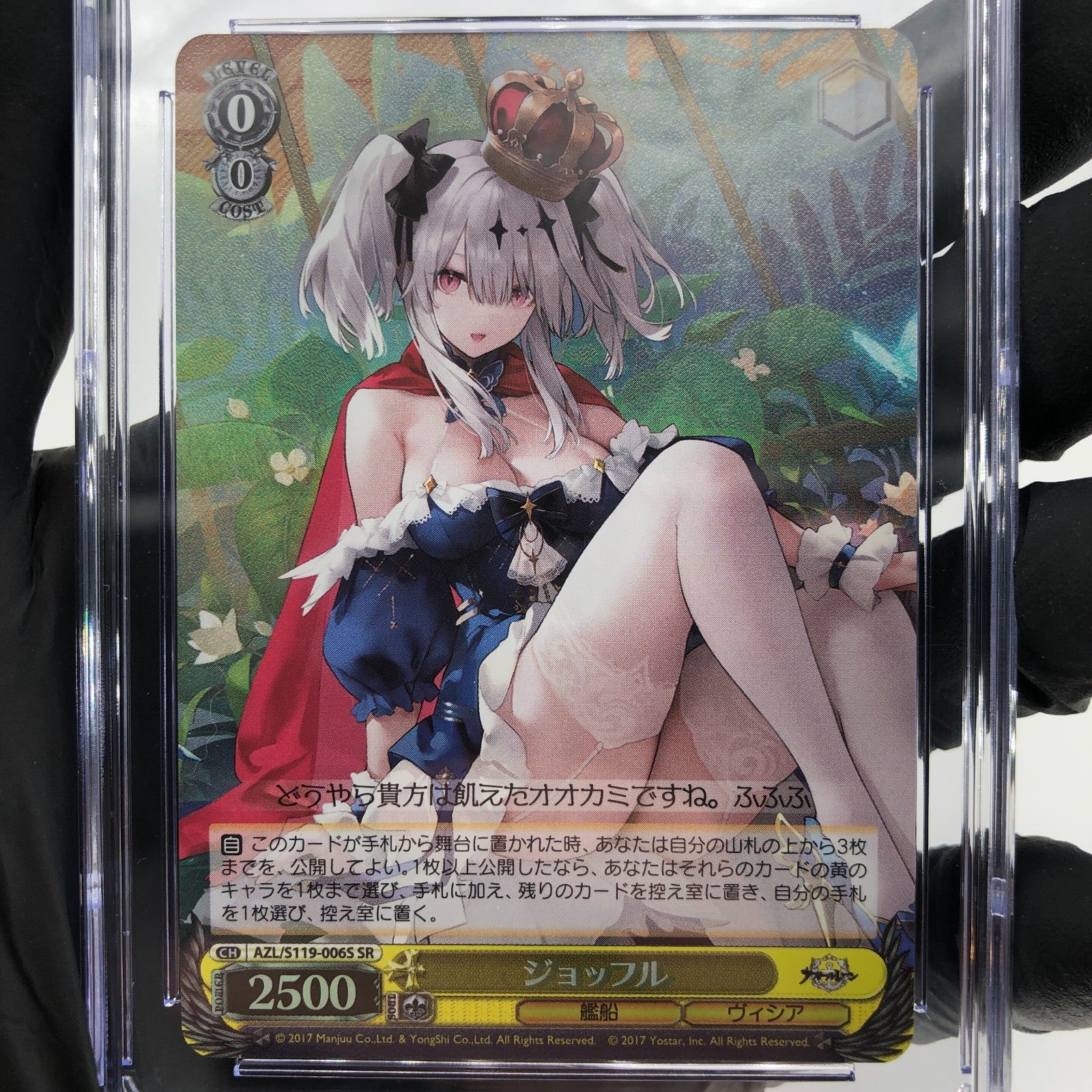 CGC 10 Pristine Weiss Schwarz Card Joffre S119-006S SR Azur Lane Vol.02 [10]