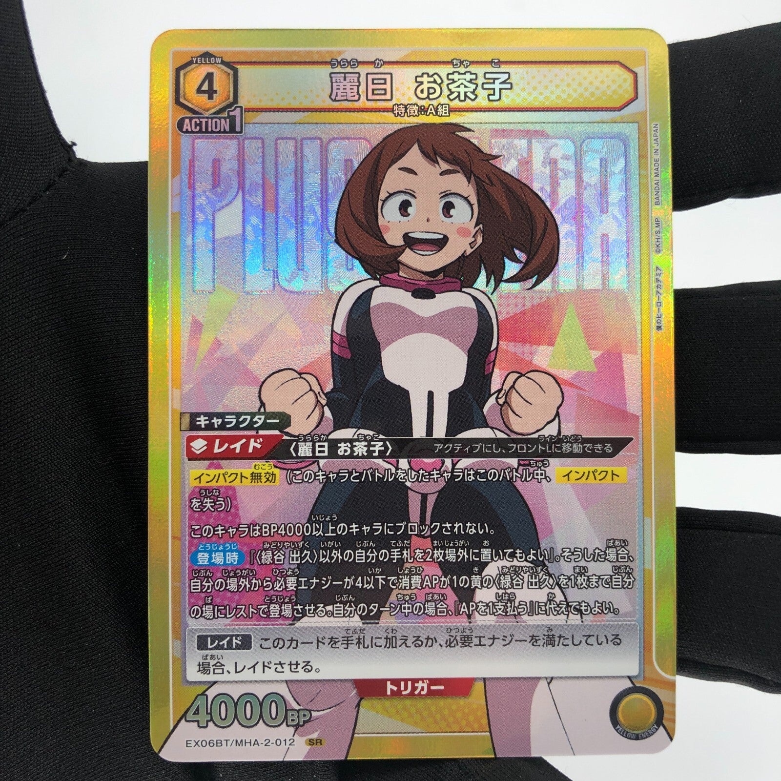 Union Arena Card Ochaco Uraraka EX06BT/MHA-2-012 SR  My Hero [Rank A+]