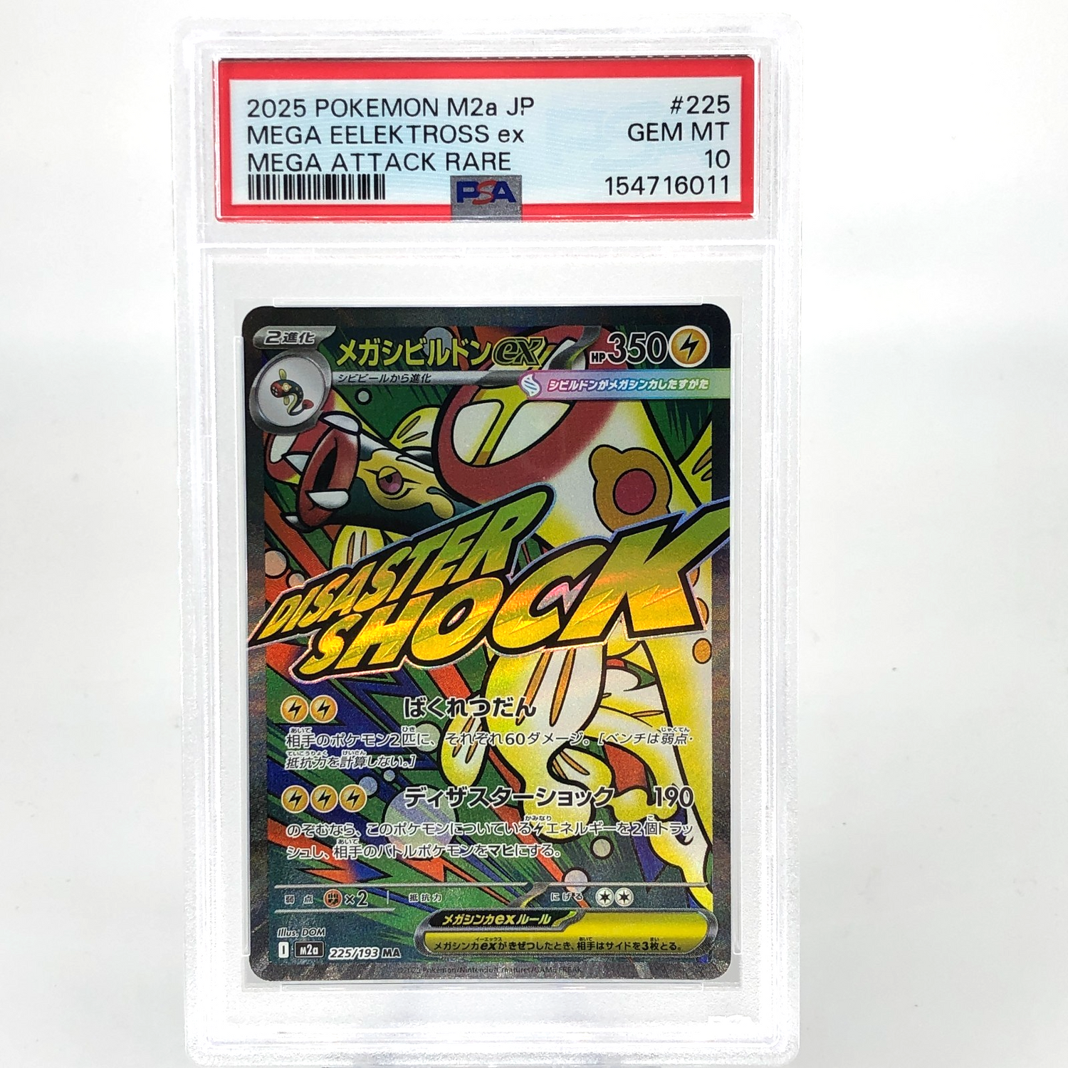 PSA 10 Pokemon Card Eelektross 225/193 MA M2a Japanese Karte [10] 2