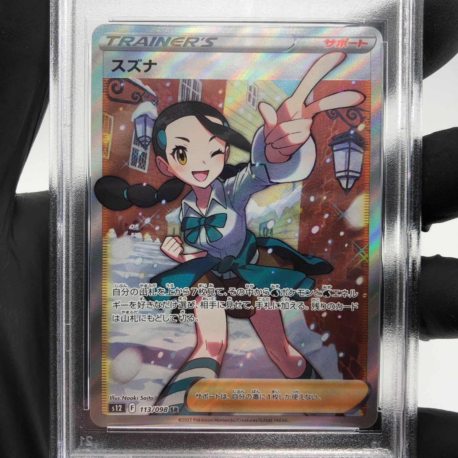 PSA 9 Pokemon Card Candice 113/098 SR S12 Japanese Karte [9]