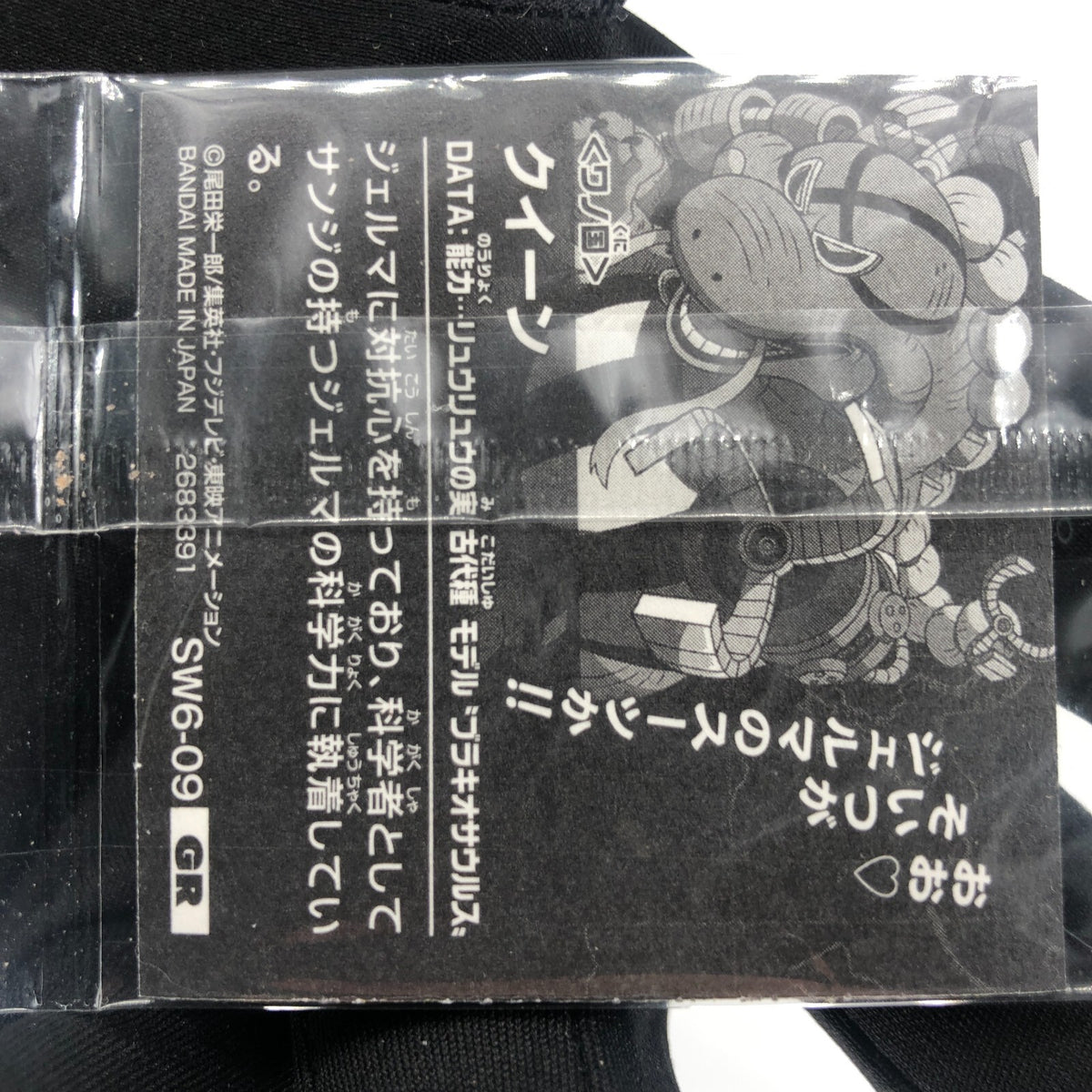 One Piece Queen SW6-09 GR Holo Wafer  Japanese [Sealed]