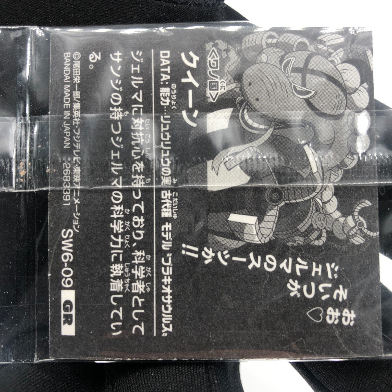 One Piece Queen SW6-09 GR Holo Wafer  Japanese [Sealed]