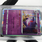 PSA 9 Pokemon Card Gengar 023/071 Holo S10a Japanese Karte [9] 2