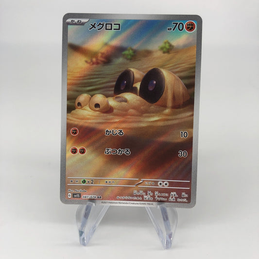 Pokemon Card Sandile 087/078 AR Sv1S japanese Karte [Mint]