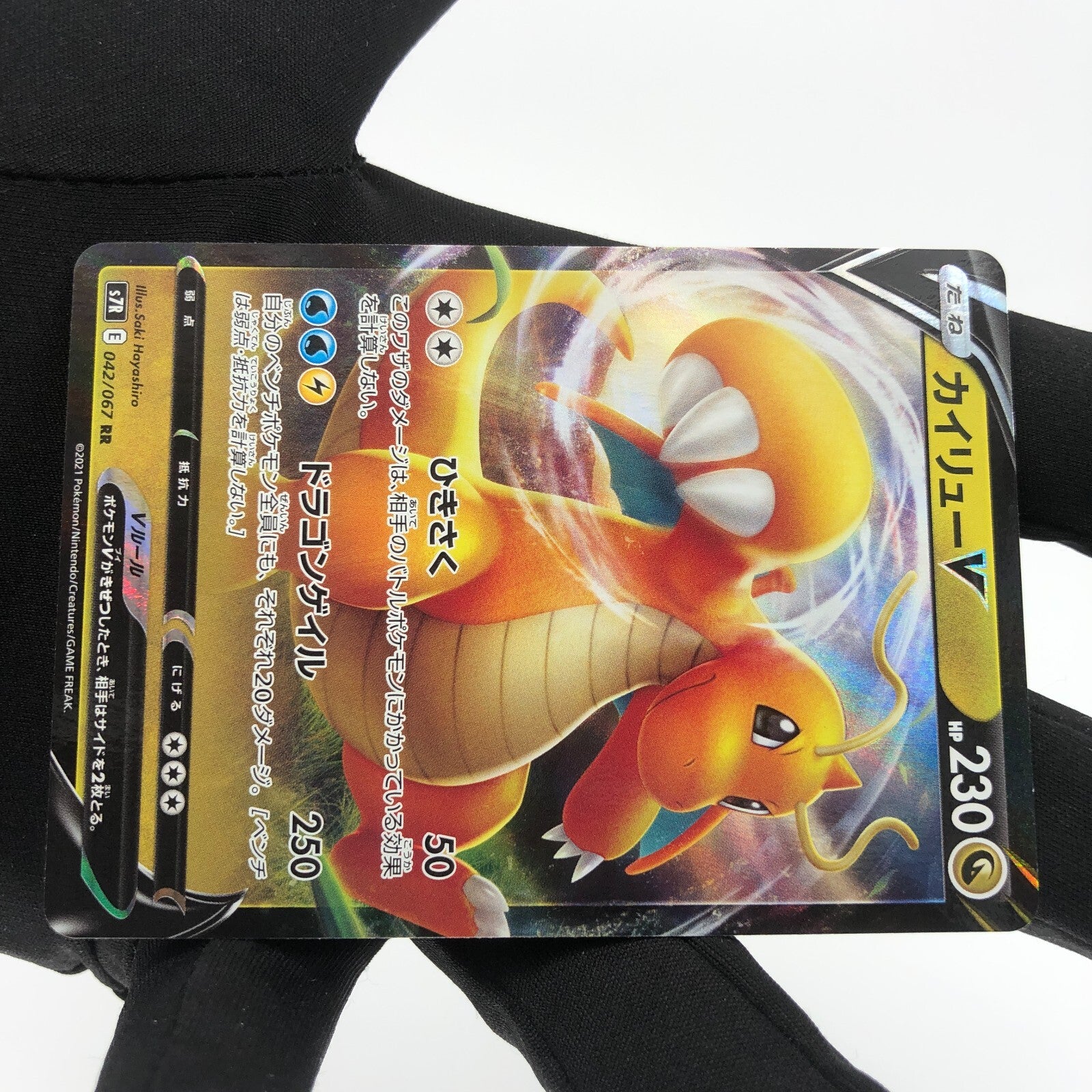 Pokemon Card Dragonite V 042/067 RR s7R  japanese Karte [Mint]