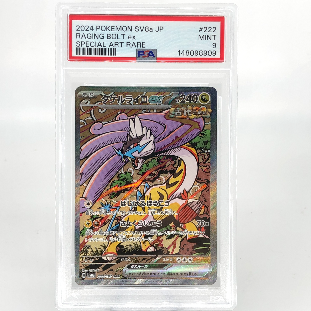 PSA 9 Pokemon Card Raikou 222/187 SAR SV8a Holo Japanese Karte [9]