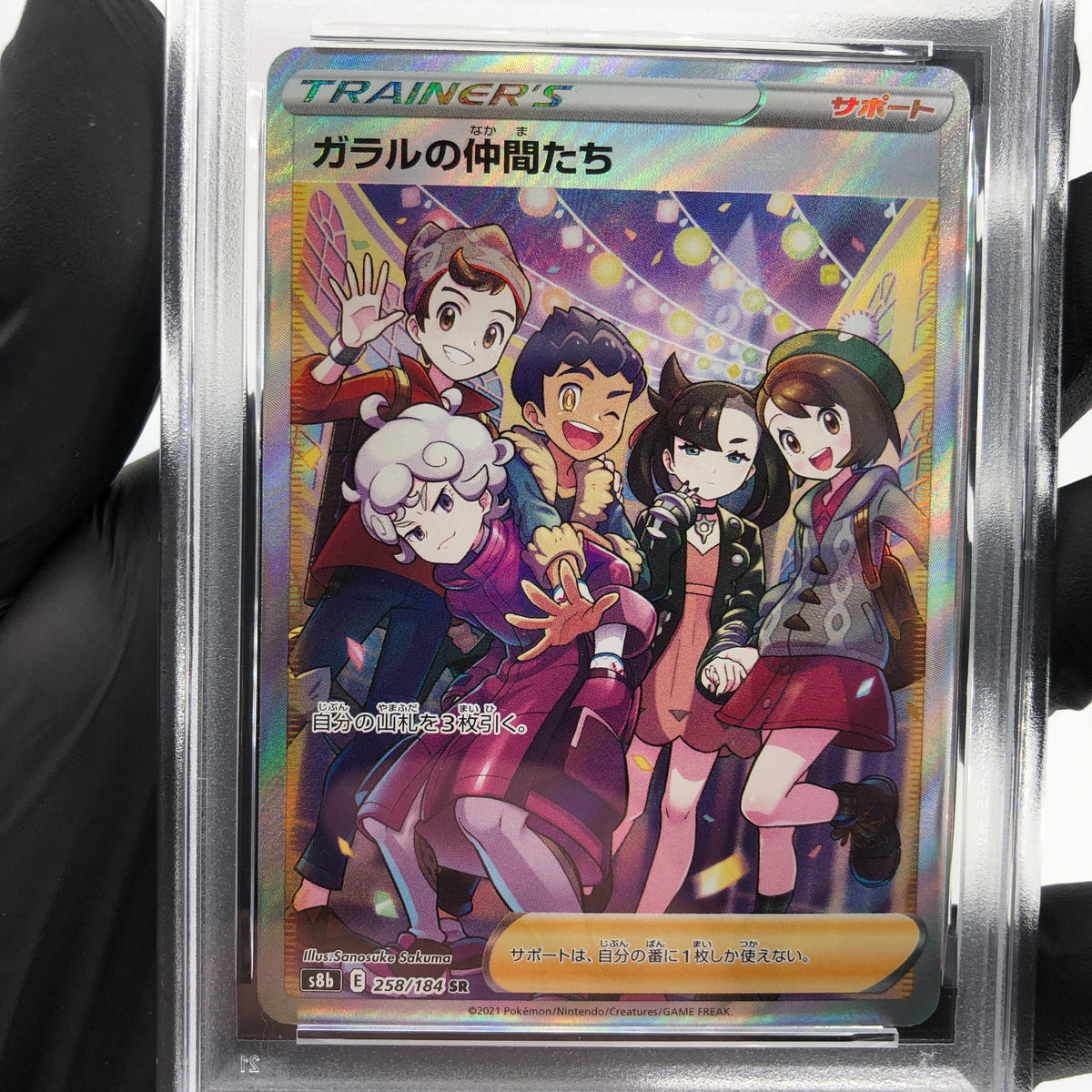 PSA 9 Pokemon Card Friends In Galar 258/184 SR S8b Japanese Karte [9]