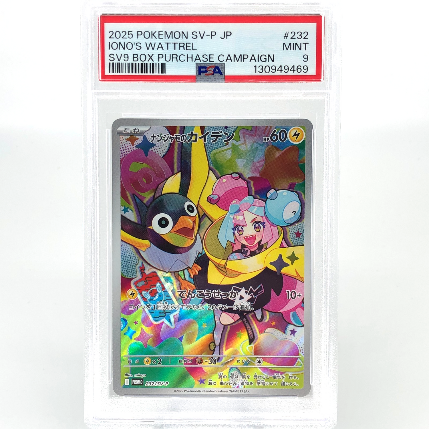 PSA 9 Pokemon Card Ionos Wattrel 232/SV-P  Promo Japanese Karte [9]
