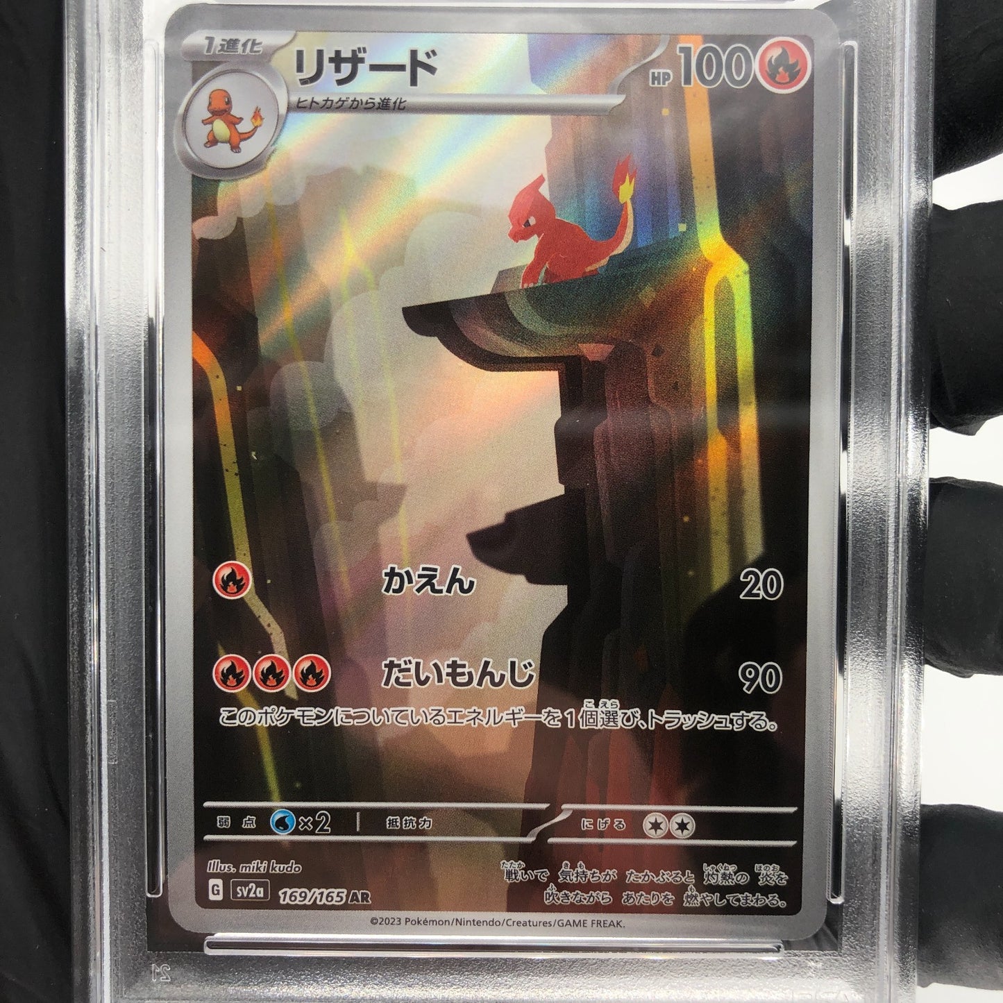 PSA 9 Pokemon Card Charmeleon 169/165 AR Sv2a Japanese Karte [9]