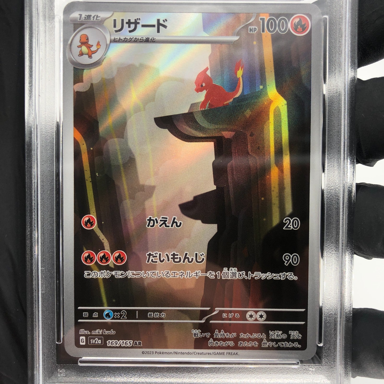 PSA 9 Pokemon Card Charmeleon 169/165 AR Sv2a Japanese Karte [9]