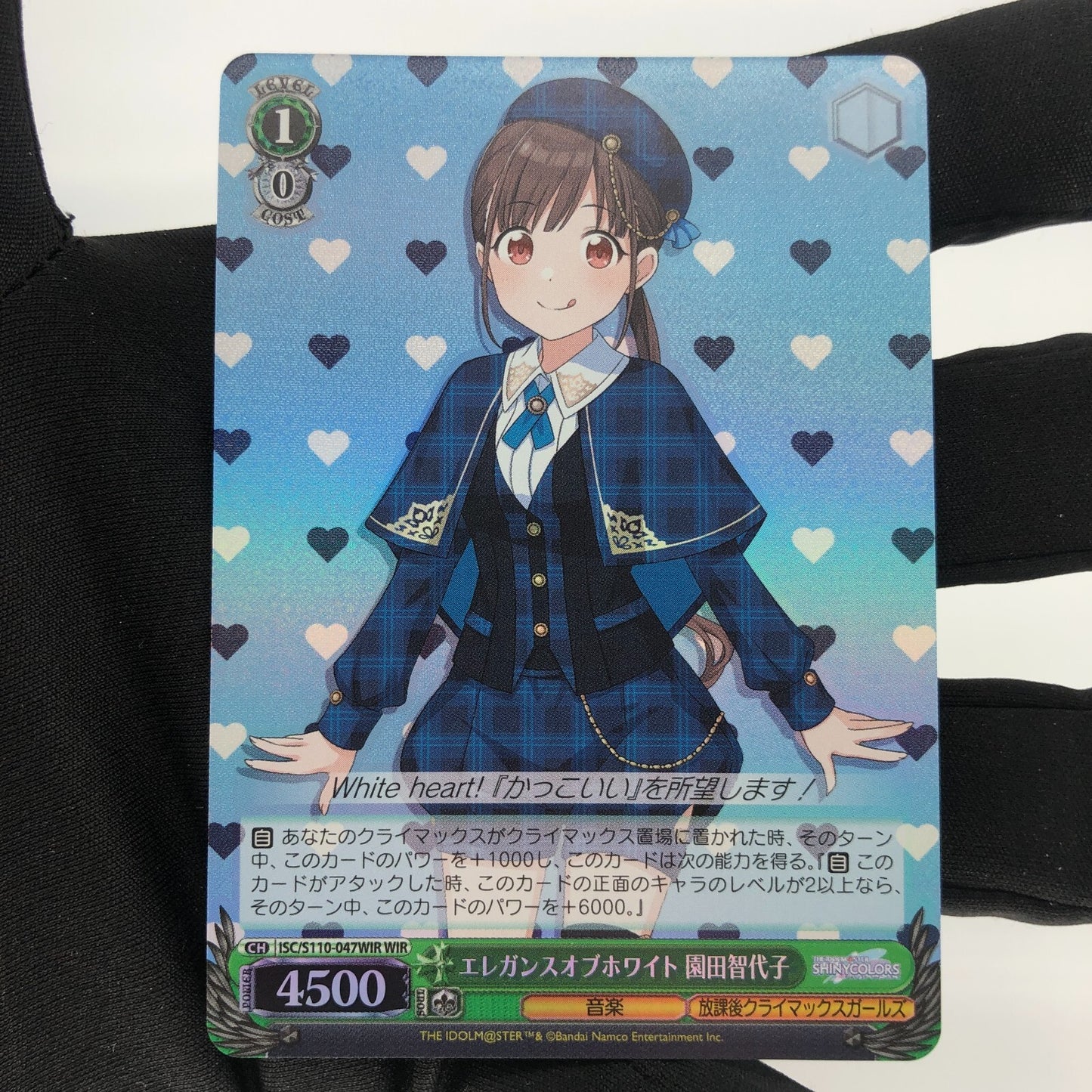 Weiss Schwarz Card Chiyoko Sonoda S110-047WIR WIR Idol Master Japanese [Rank A+]