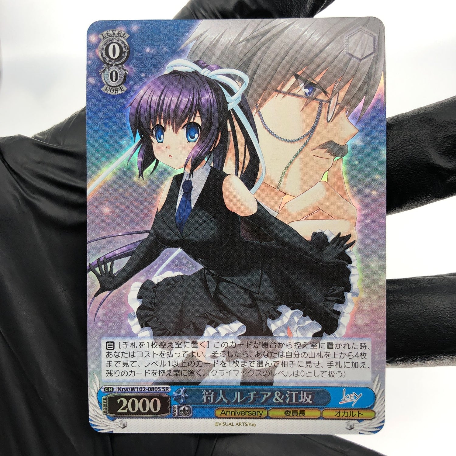 Weiss Schwarz Card Lucia Konohana W102-080S SR Little Busters Japanese [Mint]