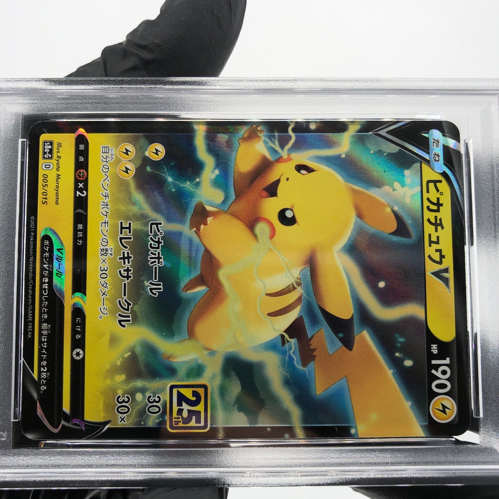 PSA 9 Pokemon Card Pikachu 005/015 S8a-G 25th Collection Japanese Karte [9]