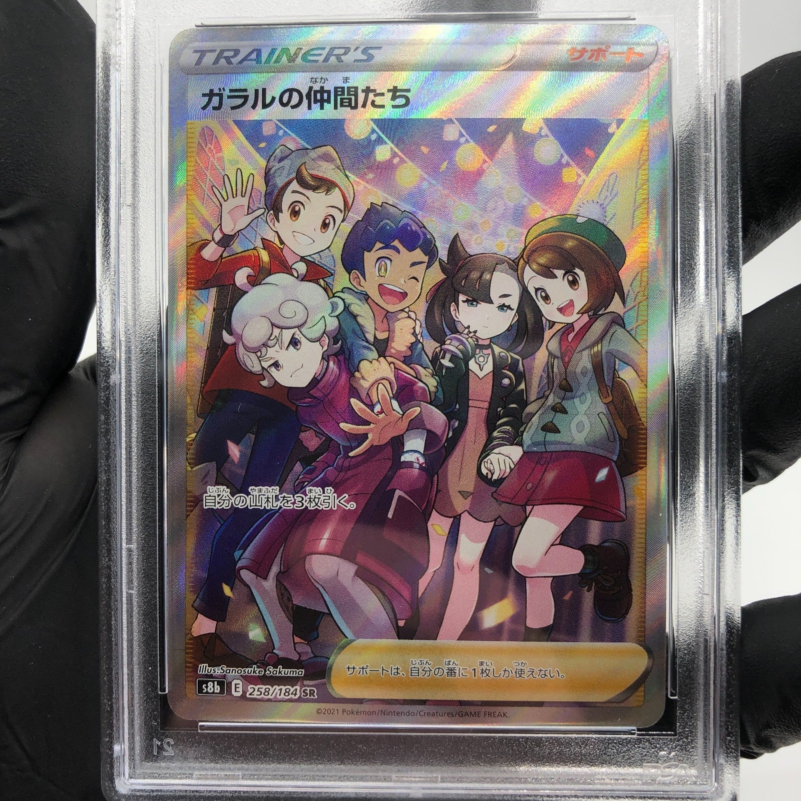 PSA 9 Pokemon Card Friends In Galar 258/184 SR S8b Japanese Karte [9]