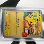 PSA 9 Pokemon Card Pikachu 020/M-P McDonalds Promo Japanese Karte [9]