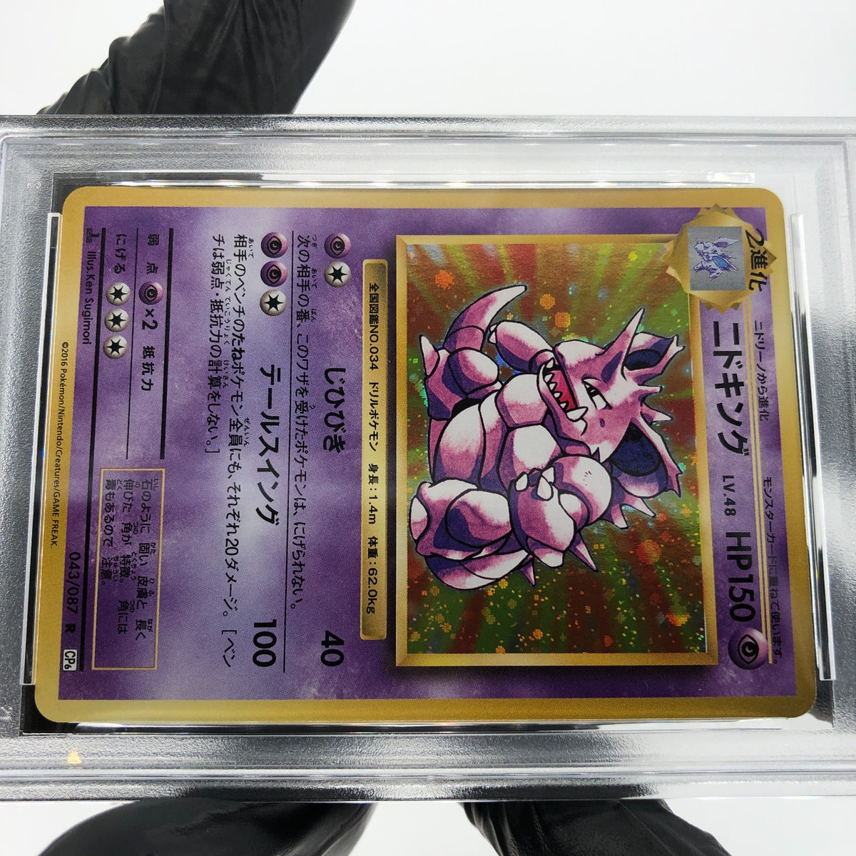 PSA 10 Pokemon Card Nidoking 043/087 1.Edition CP6 Holo Japanese Karte [10]