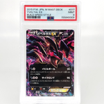 PSA 9 Pokemon Card Yveltal Ex 017/049 MMB 2015 Japanese Karte [9]