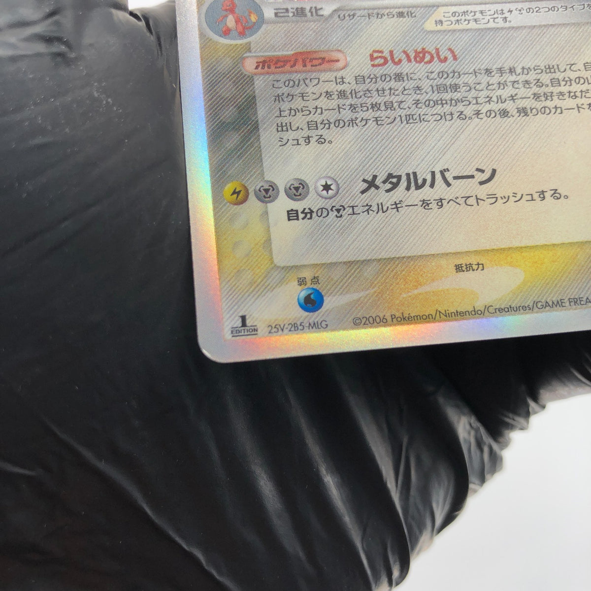 Pokemon Card Charizard 032/075 Delta Species 1.Edition Japanese Karte [NM]