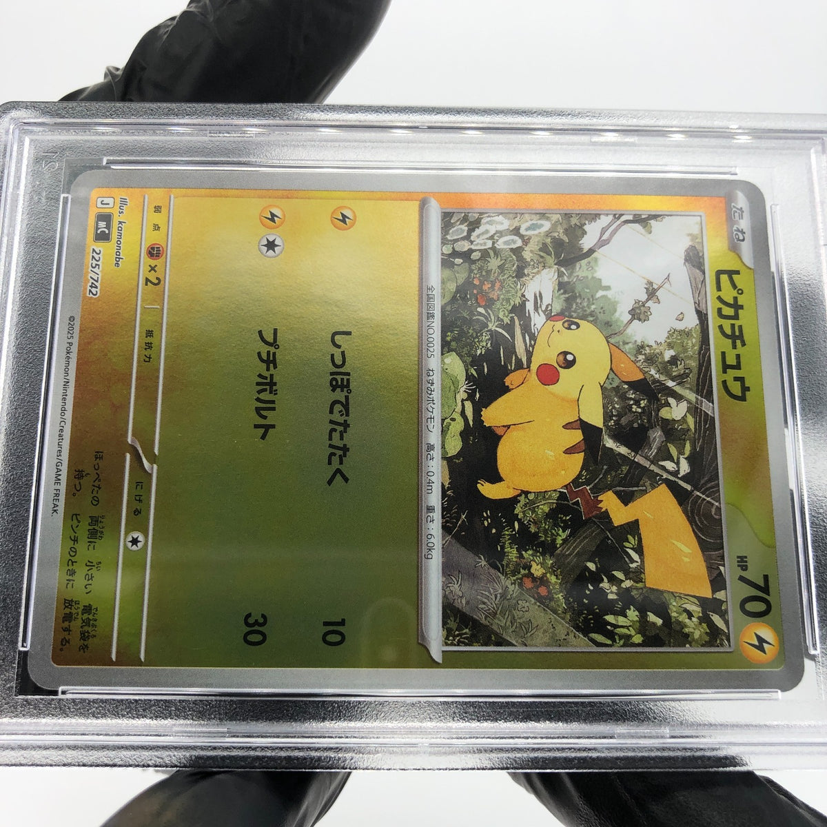 PSA 9 Pokemon Card Pikachu 225/742 J Reverse Holo MC Japanese Karte [9] 2