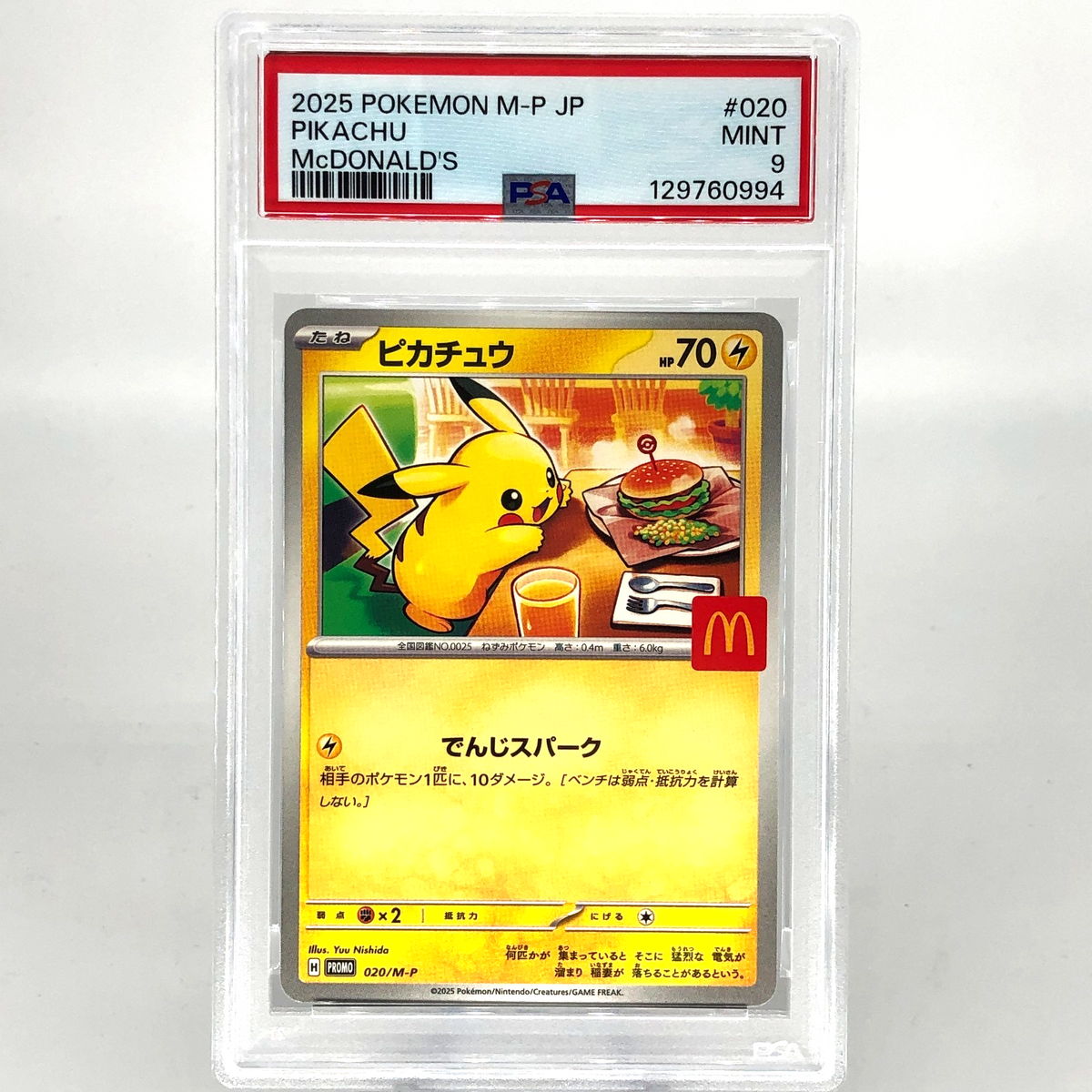 PSA 9 Pokemon Card Pikachu 020/M-P McDonalds Promo Japanese Karte [9]