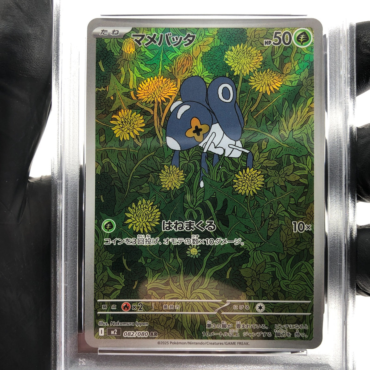 PSA 8 Pokemon Card Nymble 082/080 AR M2 Japanese Karte [8] 3