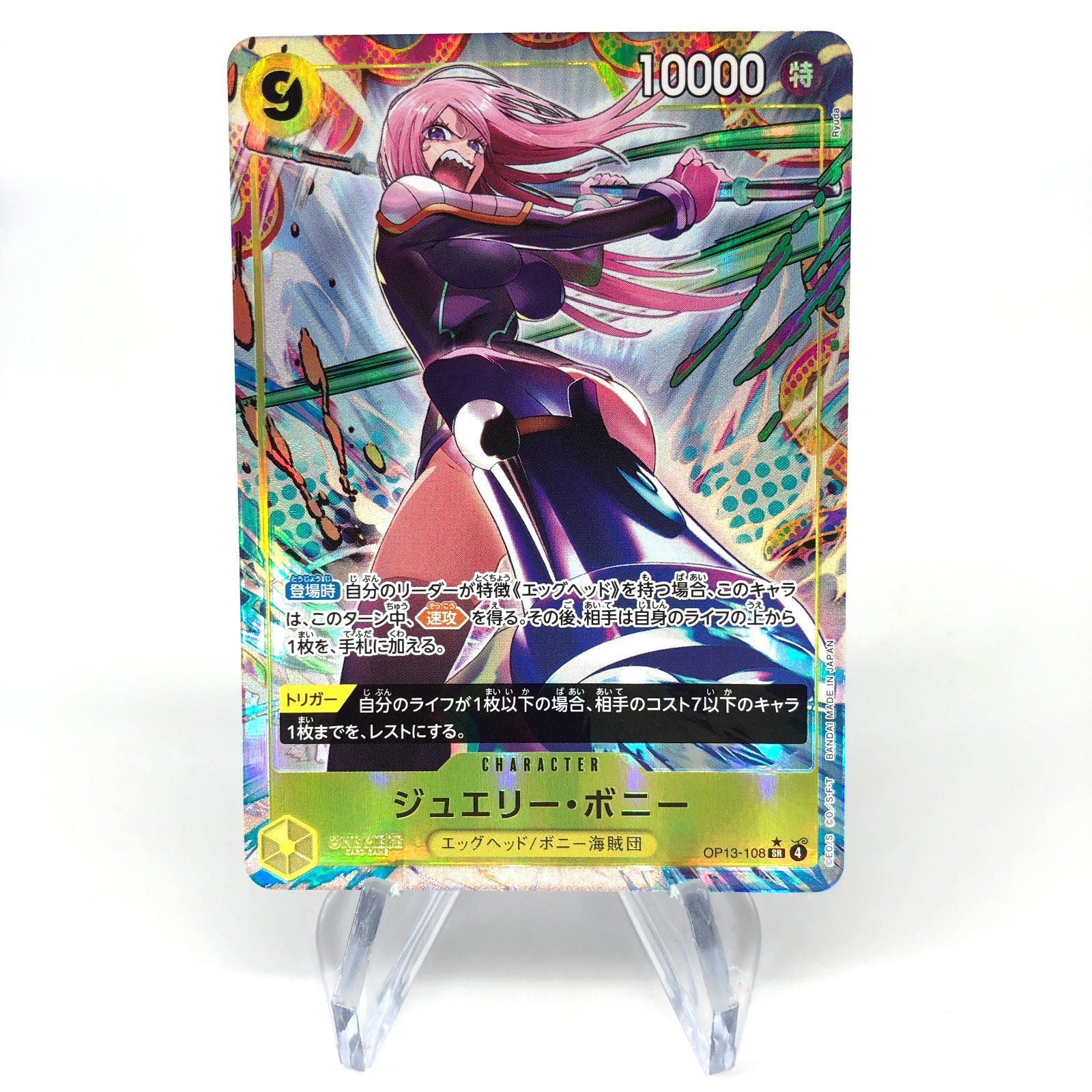 One Piece Card Bonney OP13-108 SR Parallel Holo Japanese [Mint]