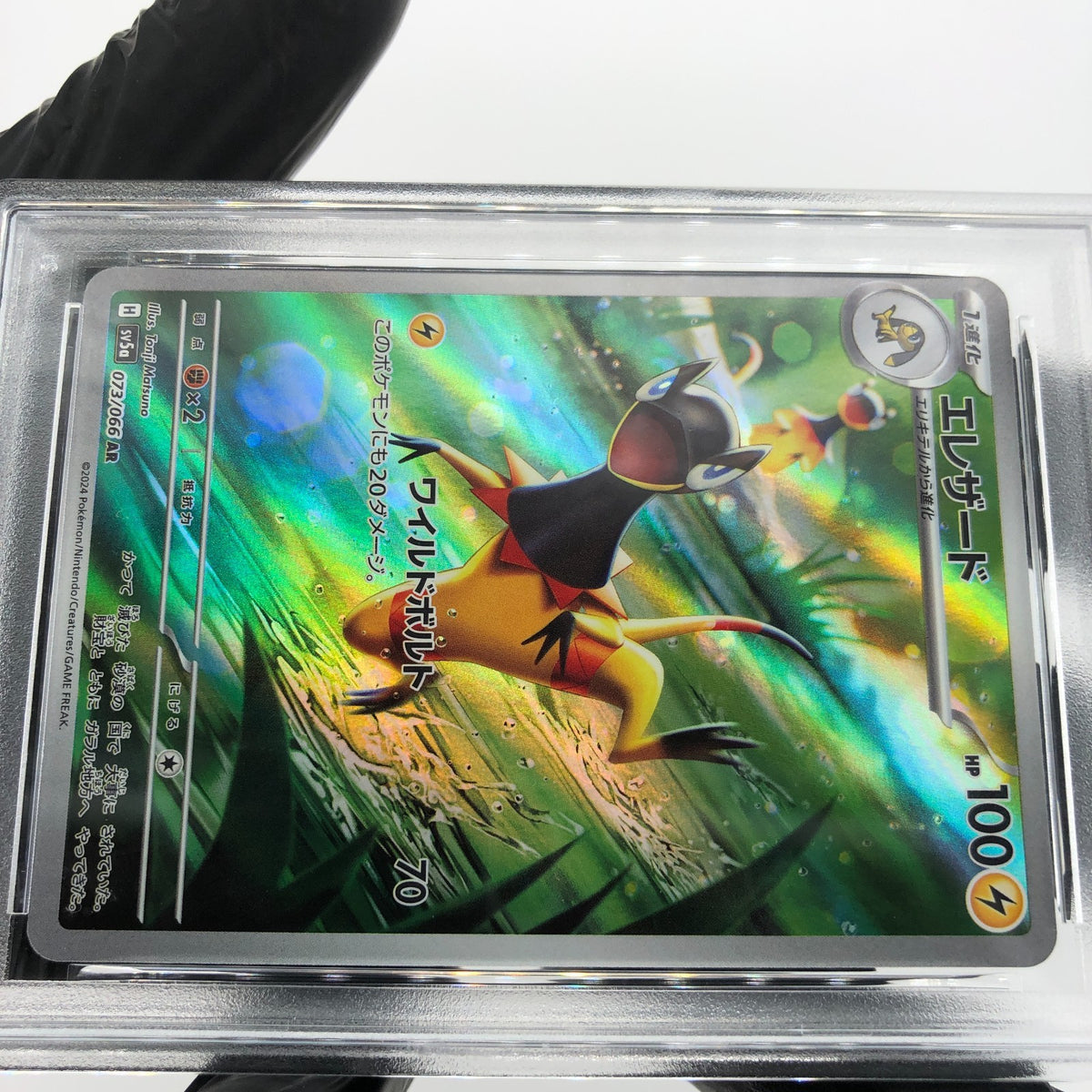 PSA 9 Pokemon Card Heliolisk 073/066 AR SV5a Japanese Karte [9]