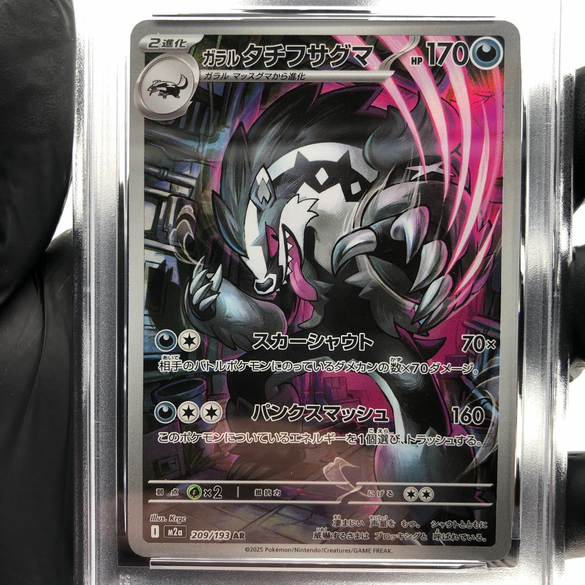 PSA 8 Pokemon Card Obstagoon 209/193 AR M2a Japanese Karte [8] 4