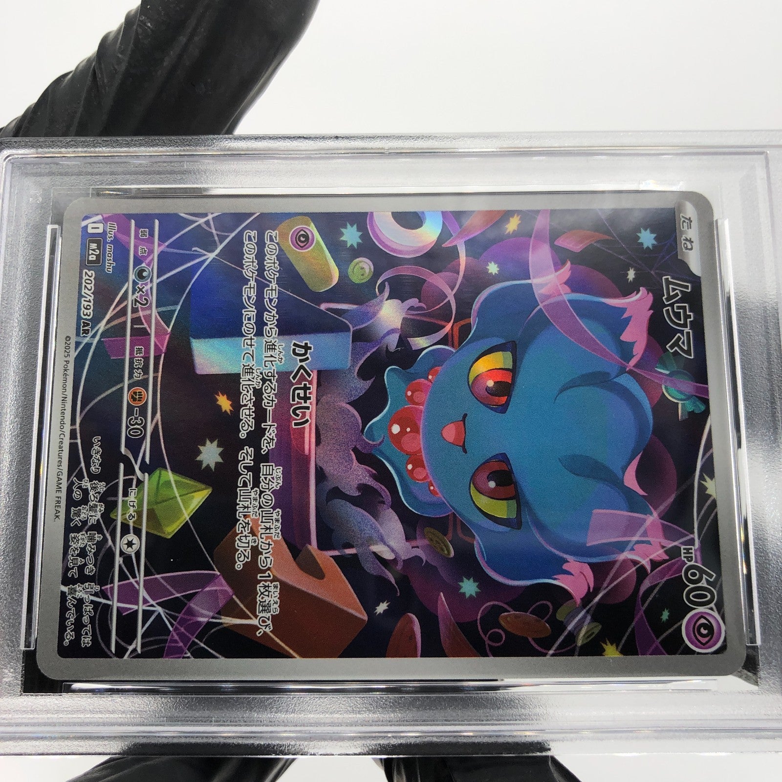 PSA 8 Pokemon Card Misdreavus 202/193 AR M2a Japanese Karte [8]