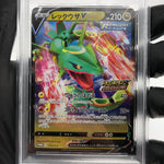 PSA 8 Pokemon Card Rayquaza 210/S-P Promo  Japanese Karte [8]