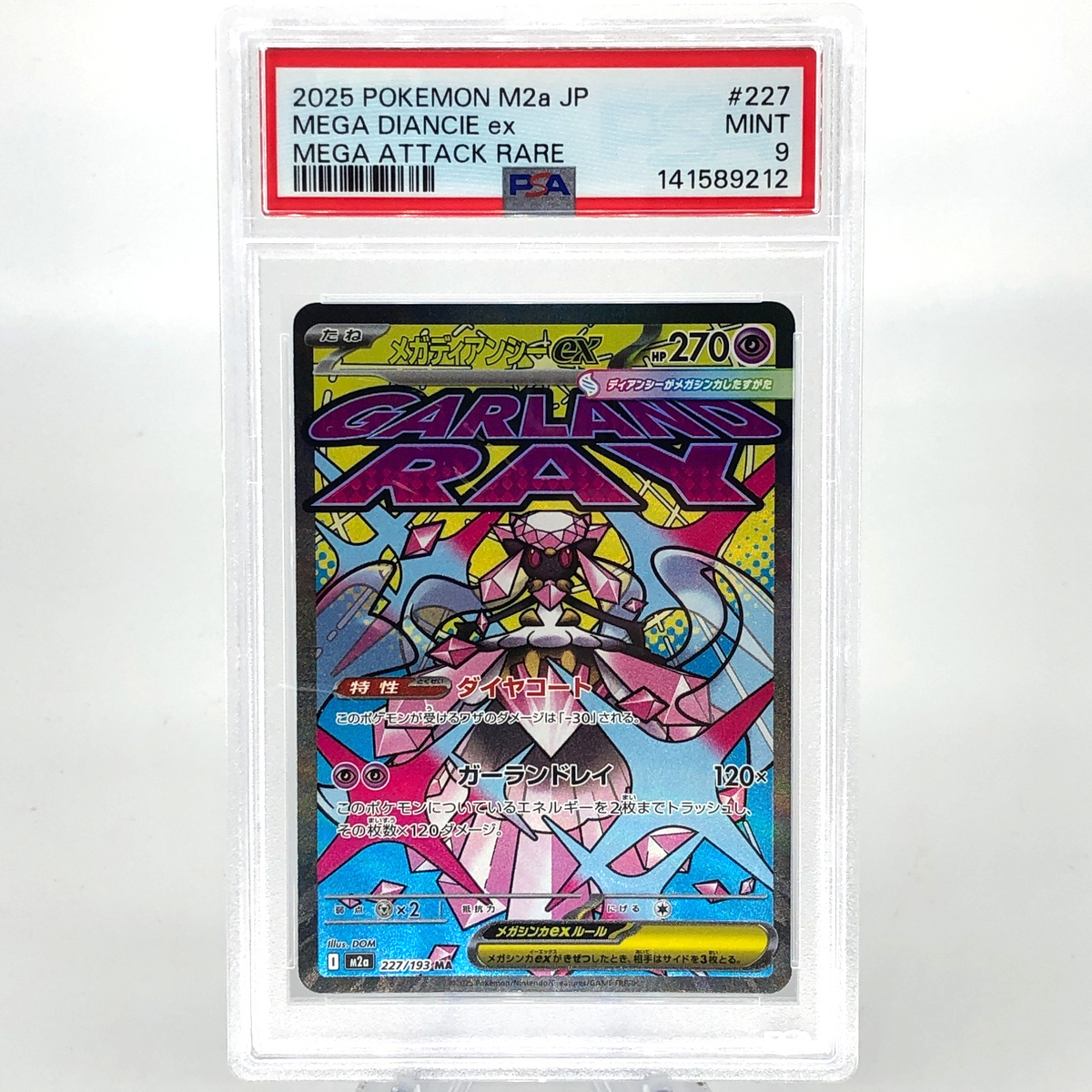 PSA 9 Pokemon Card Diancie Ex 227/193 MA M2a Japanese Karte [9] 4