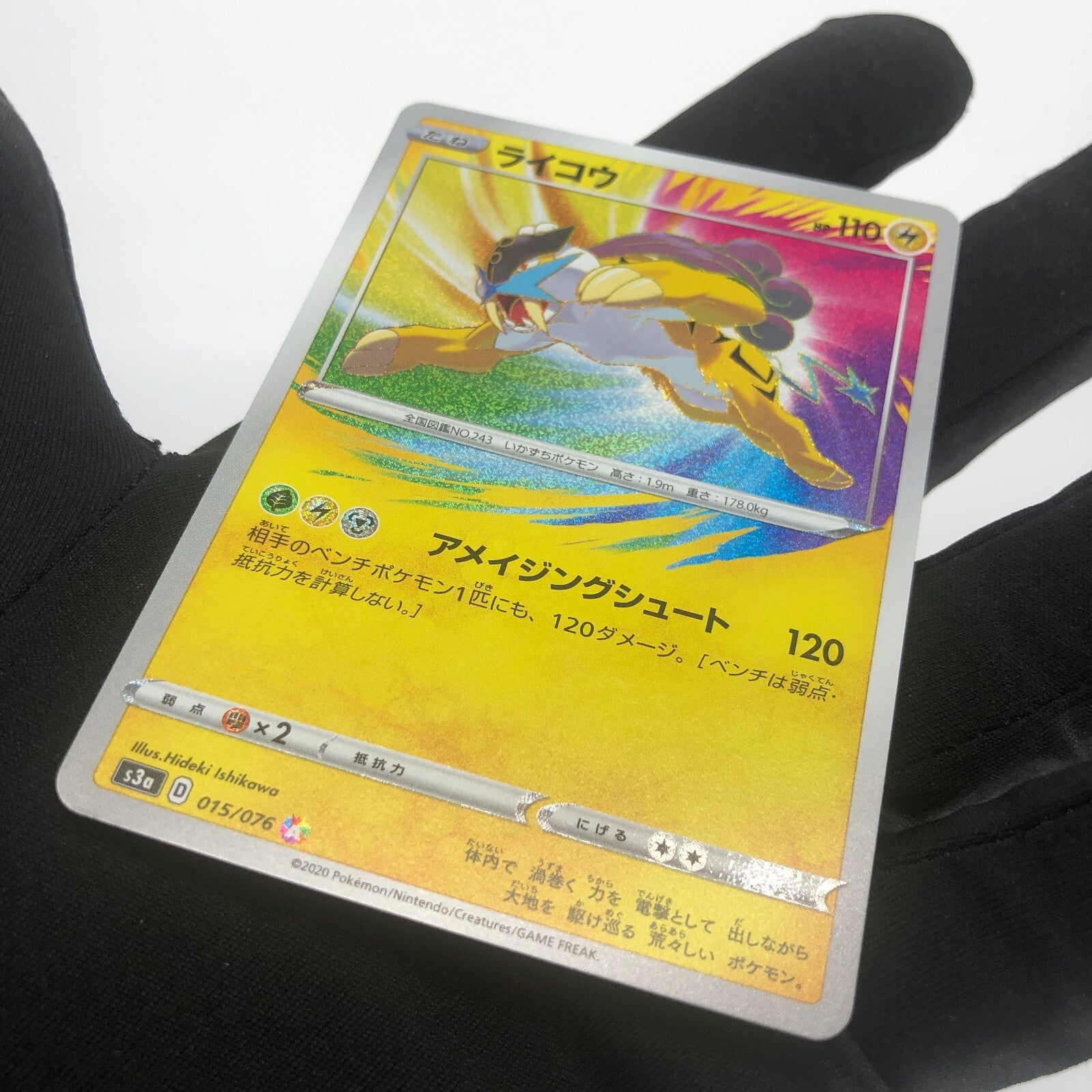 Pokemon Card Raikou 015/076 Amazing Rare s3a Japanese Karte [Mint]