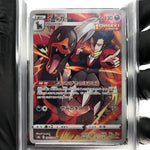 PSA 8 Pokemon Card Houndoom 206/184 CHR S8b Japanese Karte [8]