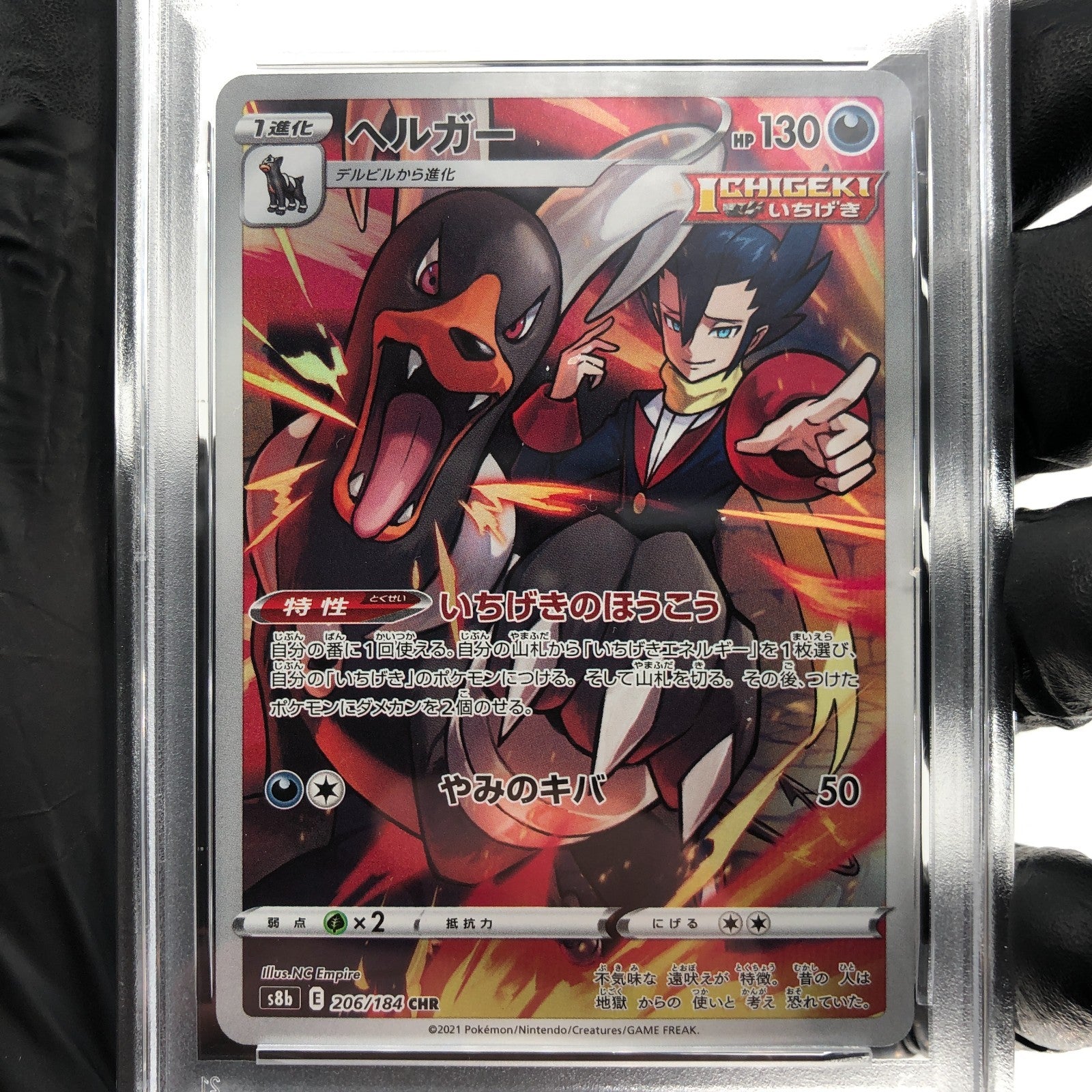 PSA 8 Pokemon Card Houndoom 206/184 CHR S8b Japanese Karte [8]