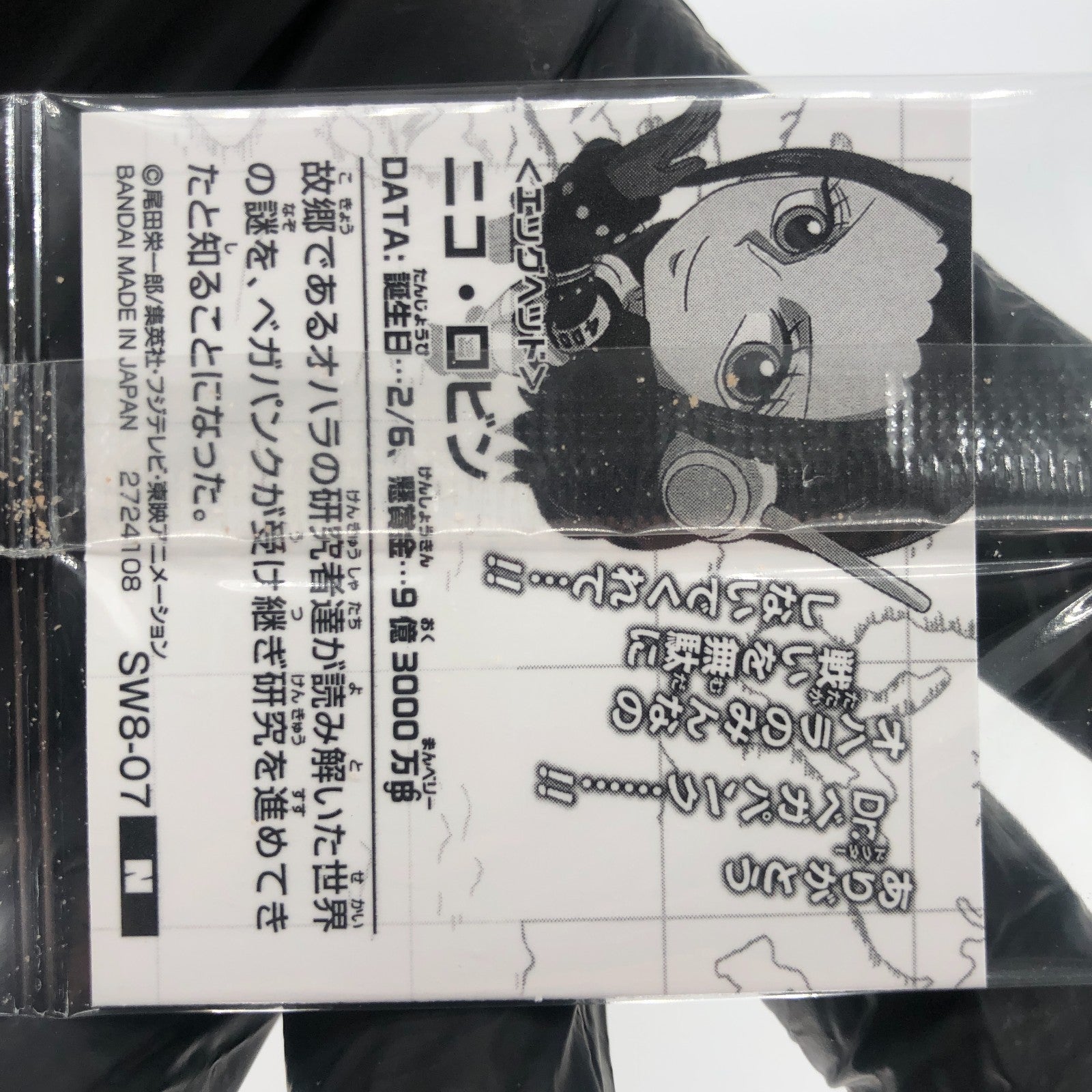 One Piece Nico Robin SW8-07 N Holo Wafer  Japanese [Sealed]