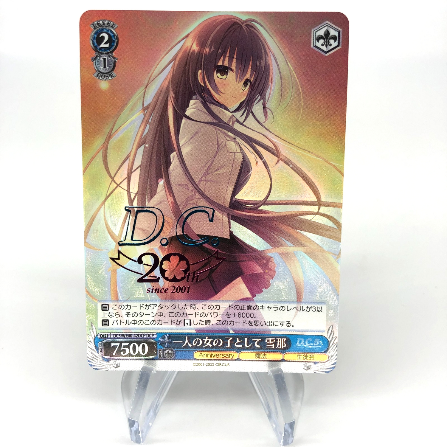 Weiss Schwarz Card Yukina Tokisaka WE40-42DCP DC D.C.-Da Capo  Japanese [Mint]