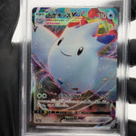 PSA 9 Pokemon Card Togekiss Vmax 059/076 RRR S3a Japanese Karte [9]