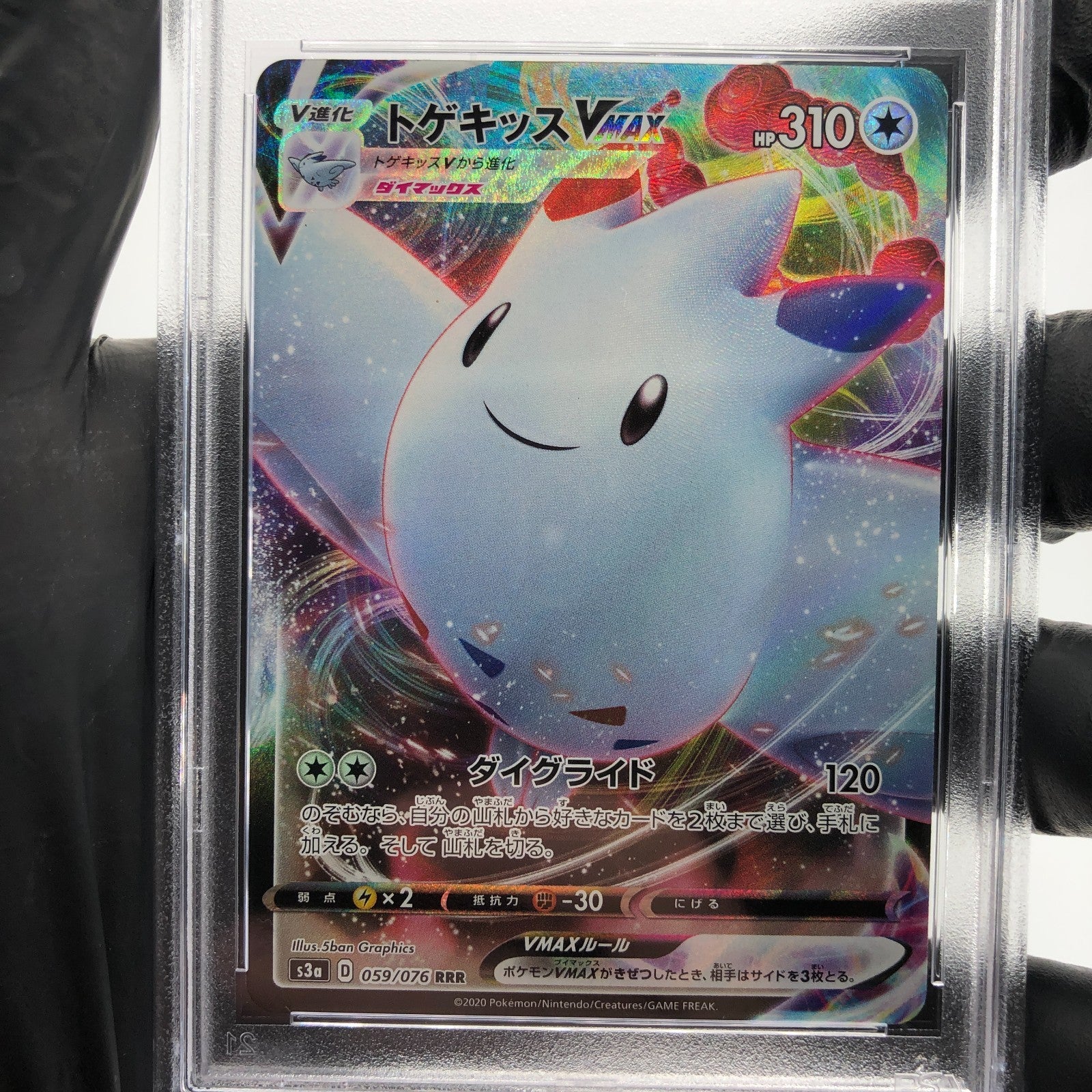 PSA 9 Pokemon Card Togekiss Vmax 059/076 RRR S3a Japanese Karte [9]