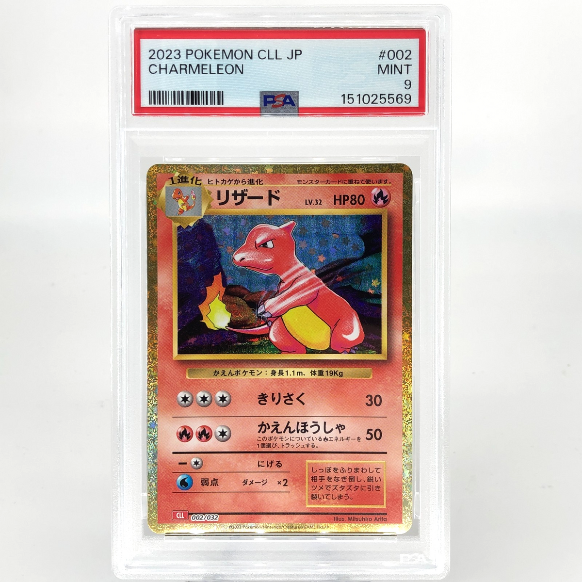 PSA 9 Pokemon Card Charmeleon 002/032 Holo CLL Japanese Karte [9] 4