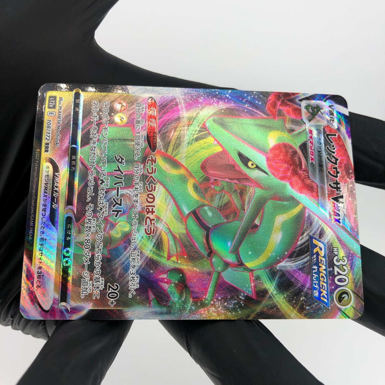 Pokemon Card Rayquaza Vmax 108/172 RRR s12a  japanese Karte [Mint]